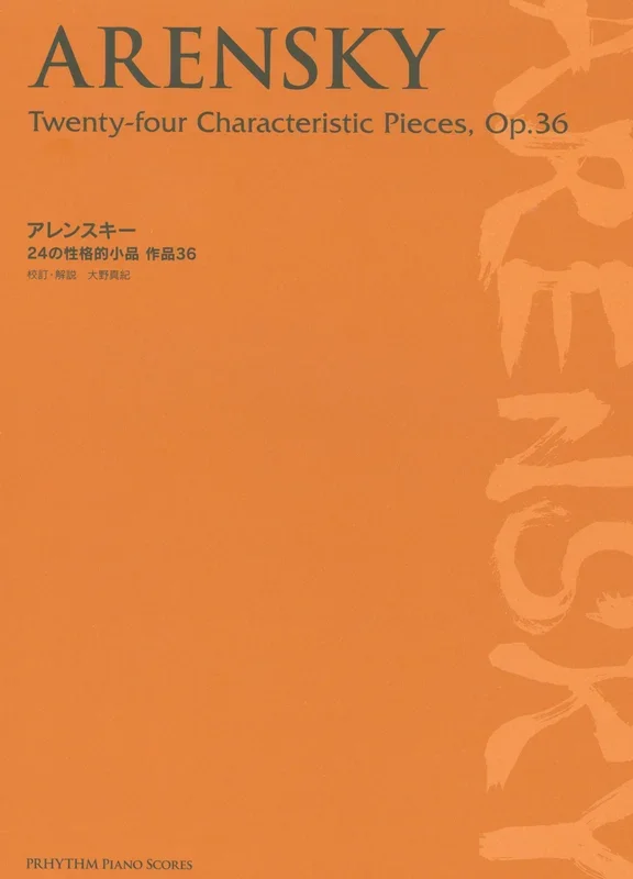 Arensky: 24 Characteristic Pieces, Op. 36
