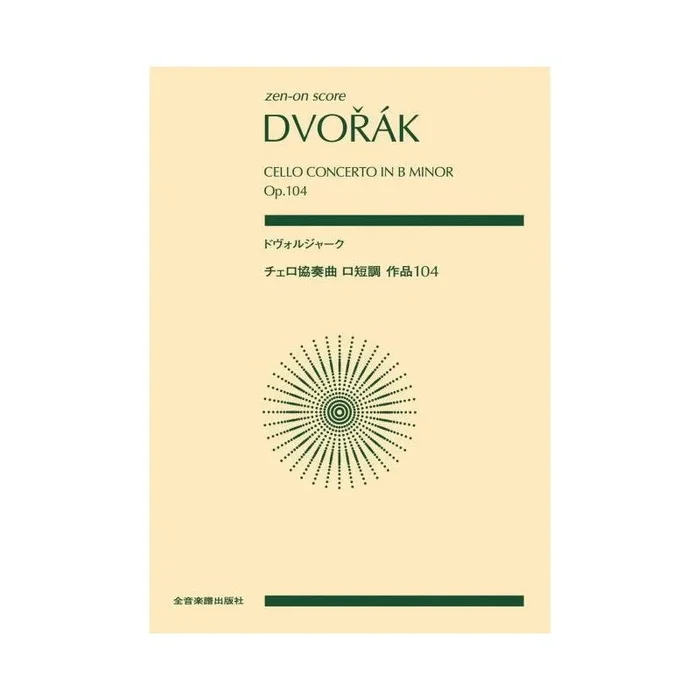 Dvořák, Antonín – Cello Concerto in B Minor op. 104