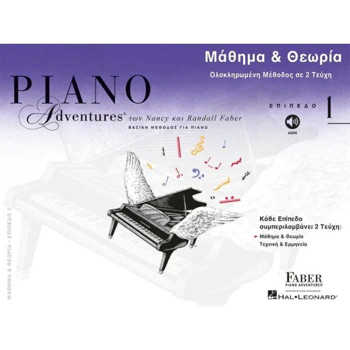 Faber & Faber – Piano Adventures: Lesson & Theory Level 1 Greek