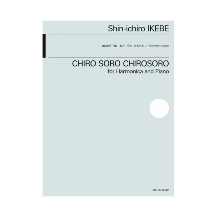 Ikebe & Shin-ichiro Ikebe – Chiro Soro Chirosoro