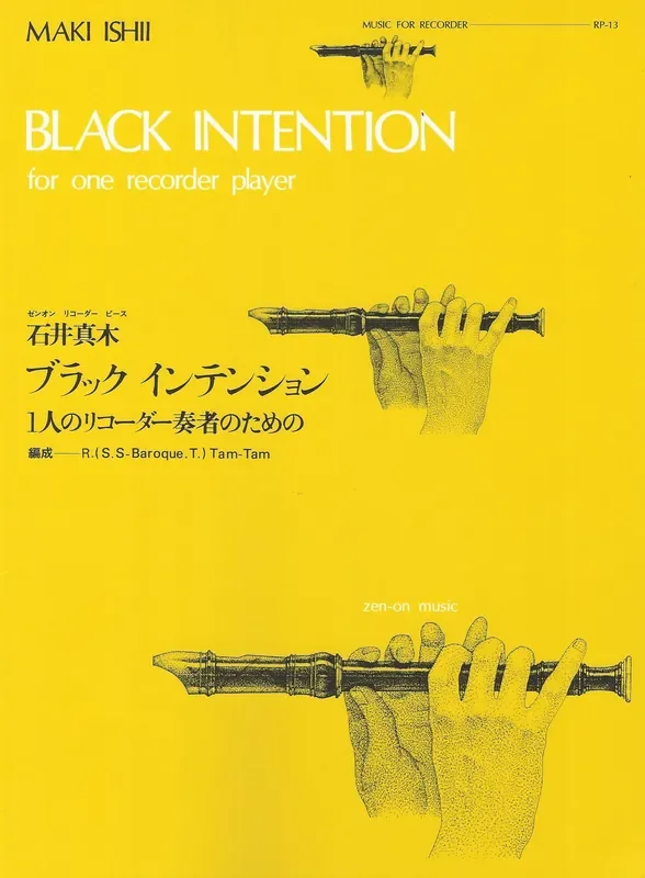 Ishii Black Intention for Recorder Player