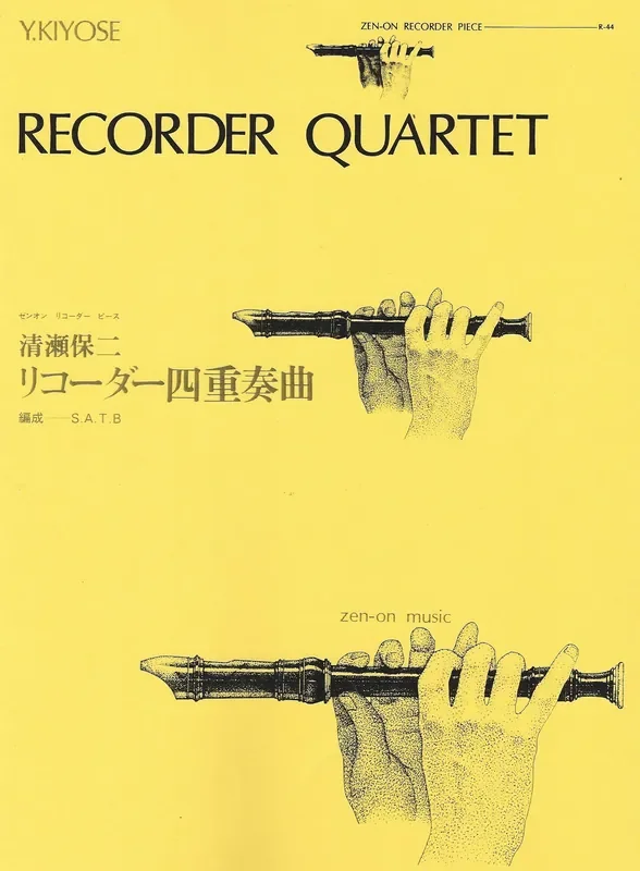 Kiyose Recorder Quartet