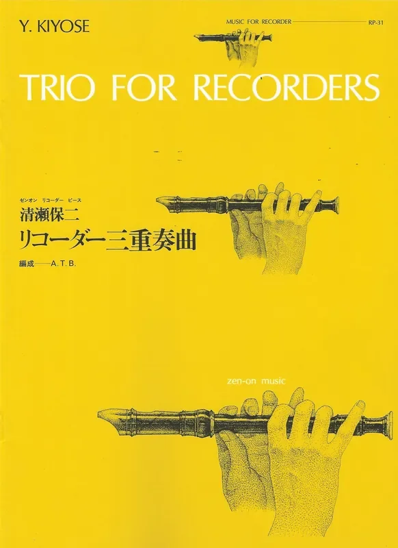 Kiyose Trio for Recorders