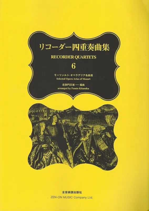 Mozart Recorder Quartets 6 – Mozart Arias