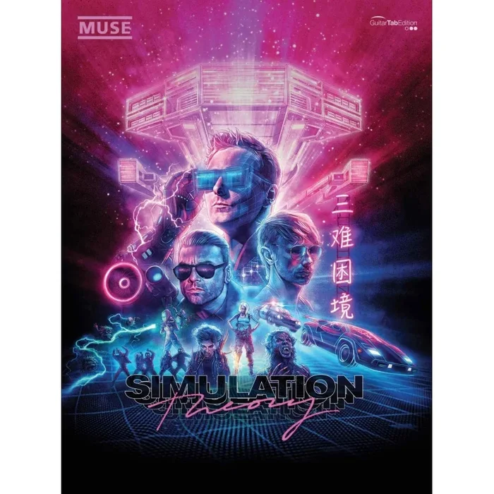 Muse – Simulation Theory (GTAB)