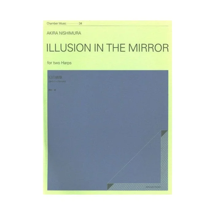 Nishimura, Akira – Illusion in the Mirror 34