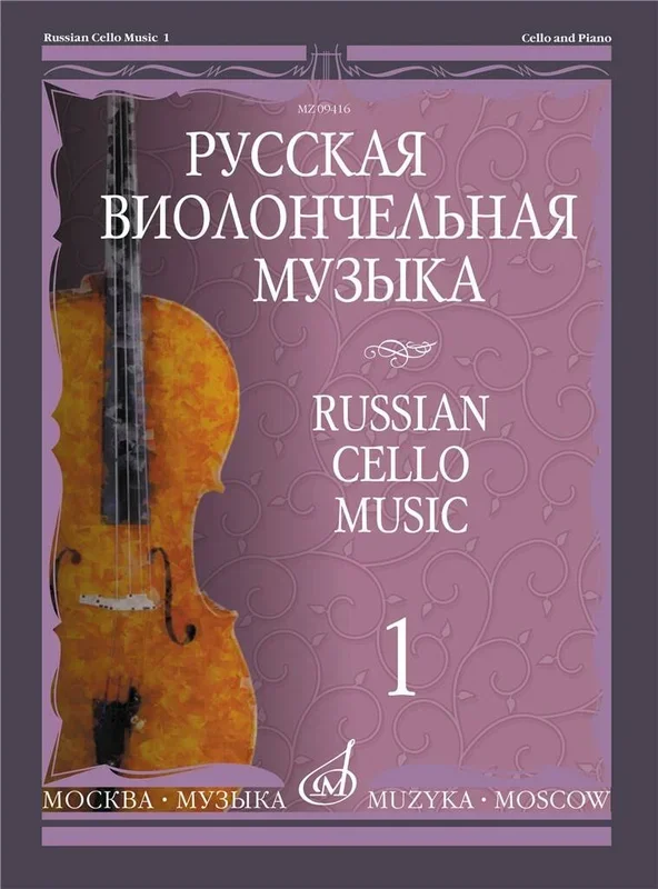Russian Cello Music – Volume 1