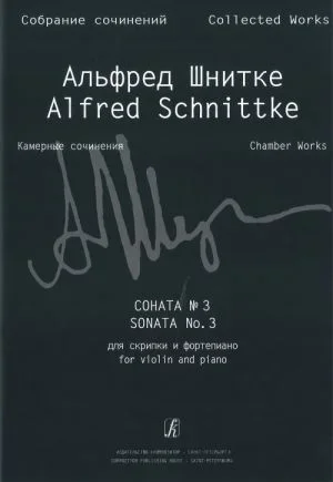 Schnittke: Violin Sonata No. 3