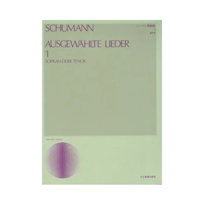 Schumann, Robert – Selected Songs Vol. 1