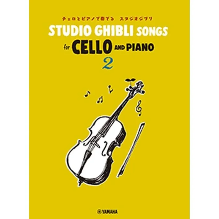 Studios Ghibli Songs – English Version