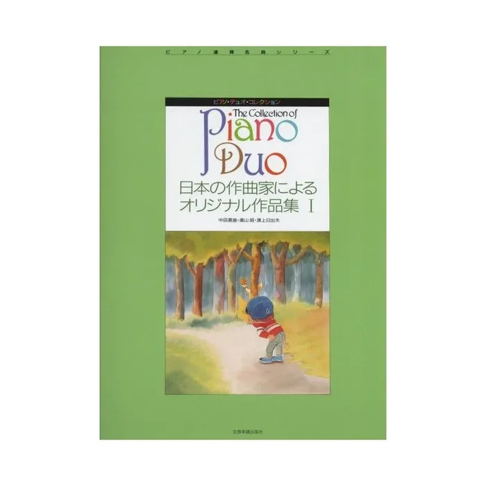 The Collection of Piano Duo 1