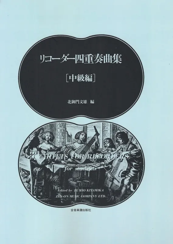 Various Quartets for Recorders – Students Volume