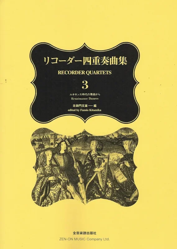 Various Recorder Quartets 3 – Renaissance Dances