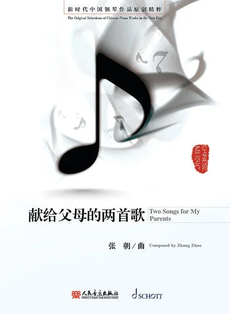 Zhang Zhao: 2 Songs for My Parents